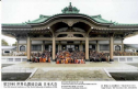 Nhật Bản: Đại hội Liên hữu Phật giáo Thế giới lần thứ 29