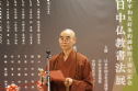 Nhật Bản: Triển Lãm Thư Pháp Chủ Đề Phật Giáo