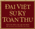 Những nhận định chưa đúng về Phật giáo trong tác phẩm Đại Việt sử ký toàn thư - Bài 1