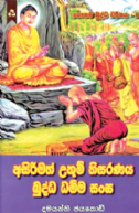 Sri Lanka: Ấn Hành Sách Tiểu Sử Đức Phật