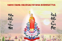 Thông Bạch Vu Lan Phật Lịch 2562 - 2018 của GHPGVNTNHK
