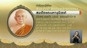 Thông tin về Đức Giáo Trưởng mới của Phật giáo Thái Lan