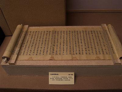 Kinh Đại-bát Niết-bàn bằng tiếng Hán
