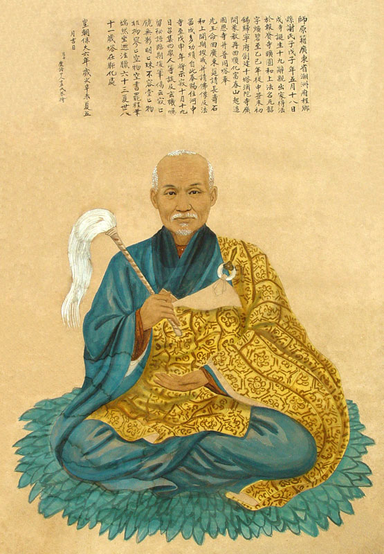 Nguyên Thiều 元韶 (1648-1728), aka Siêu Bạch, Hoán Bích
