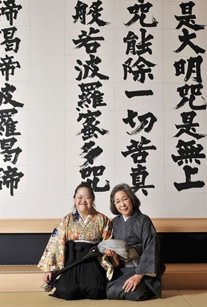 Shoko Kanazawa và mẹ - người hết lòng ủng hộ, tiếp thêm nghị lực cho cô hoàn thành tác phẩm độc đáo