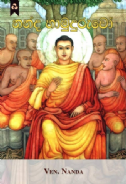 Chùm ảnh 21 vị đại đệ tử của Đức Phật