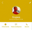 Cựu Tổng thống Cộng hòa Kalmykia tạo ứng dụng tin nhắn cho giới Phật giáo
