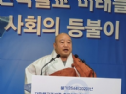 Hàn Quốc: Tổ Chức Chương Trình Hòa Bình Liên Triều của các cộng đồng tôn giáo và thế tục
