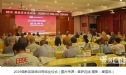 Trung Quốc: Hội Thảo Tiếng Anh Phật Giáo Tại Chùa Phổ Đà