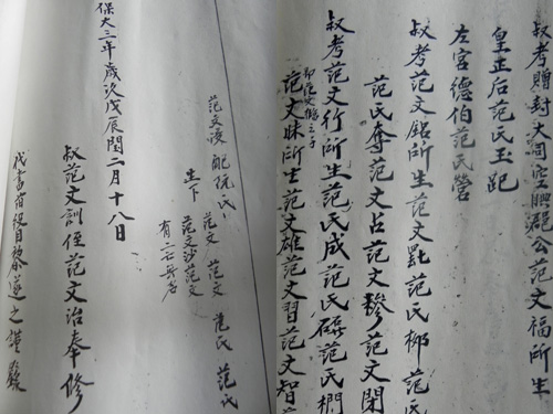 Gia phả lập năm 1927 có ghi “Hoàng chánh hậu Phạm Thị Ngọc Dẫy” - Ảnh: C.T.V