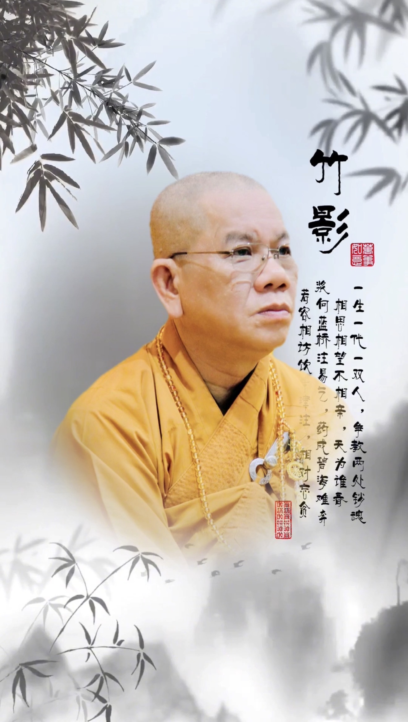 Thích Chúc Xuân