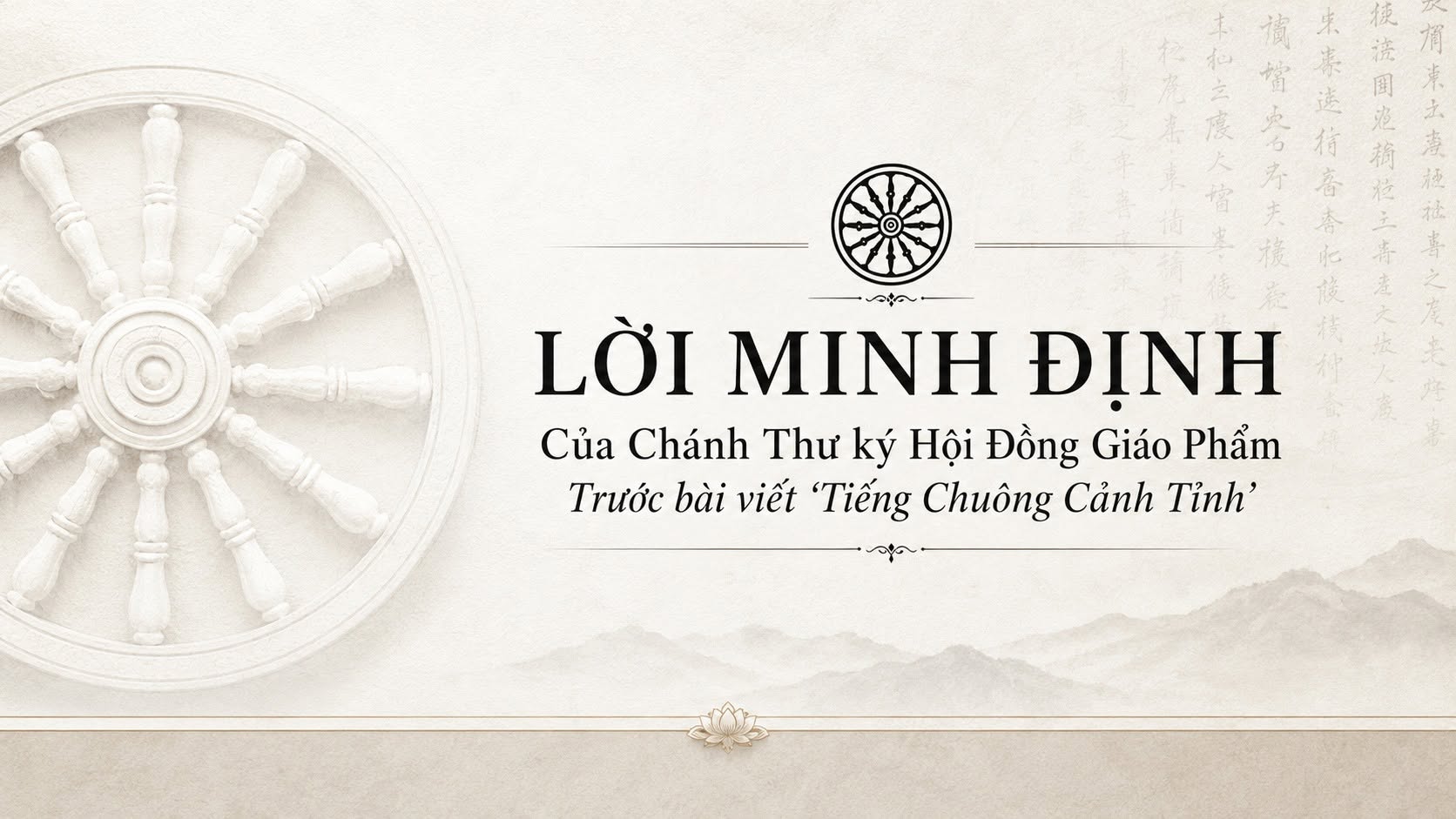 LỜI MINH ĐỊNH  CỦA CHÁNH THƯ KÝ HỘI ĐỒNG GIÁO PHẨM