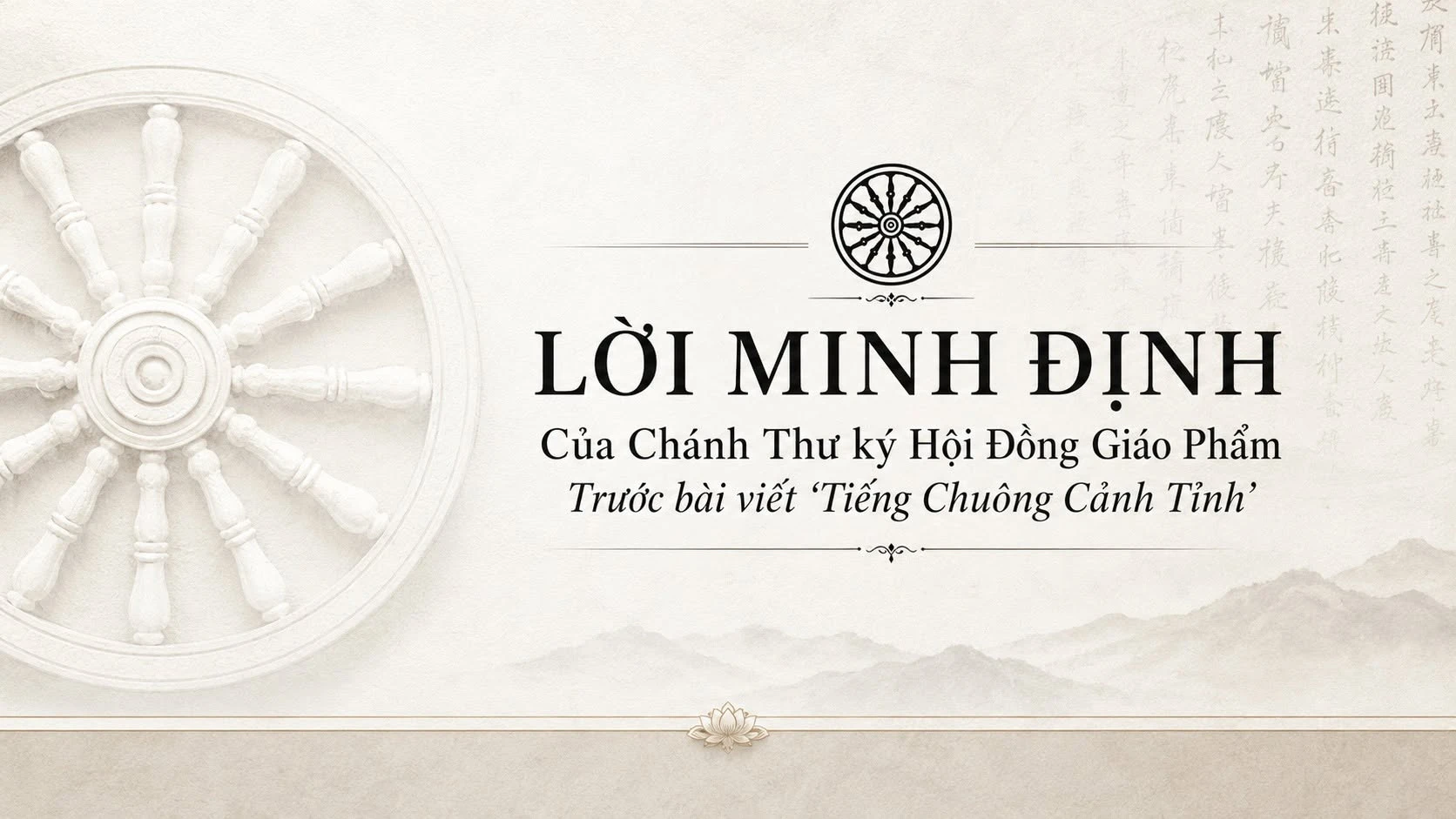 LỜI MINH ĐỊNH  CỦA CHÁNH THƯ KÝ HỘI ĐỒNG GIÁO PHẨM