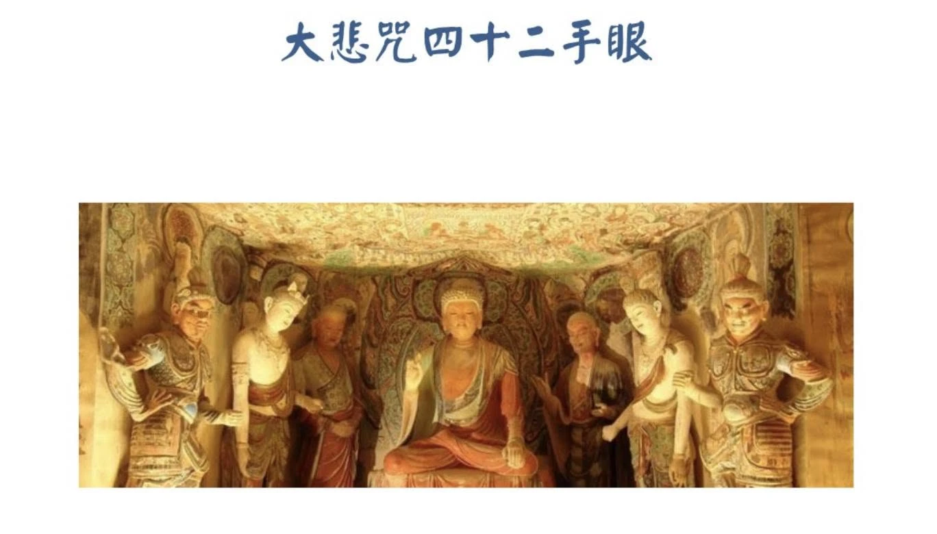 HOA VĂN 42 THỦ NHÃN THẦN CHÚ ĐẠI BI