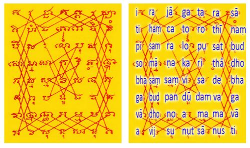 Yantra