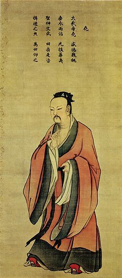 250px-Ma_Lin_-_Emperor_Yao
